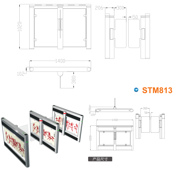 湘潭经开区速通门STM813