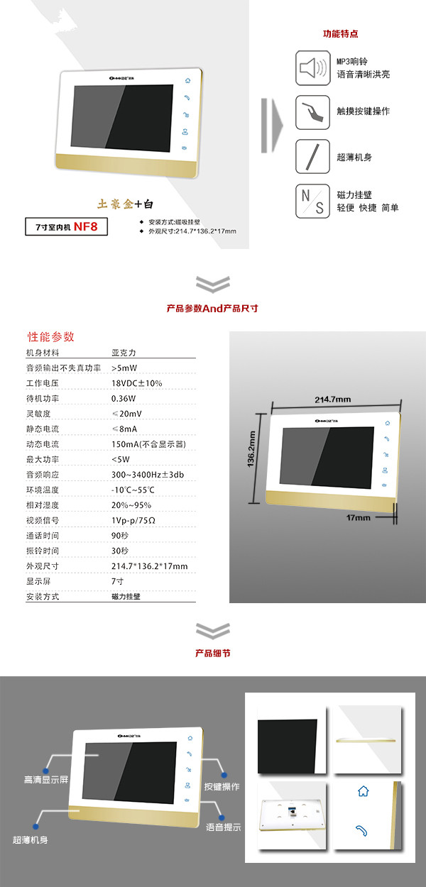 湘潭经开区楼宇可视室内主机一号