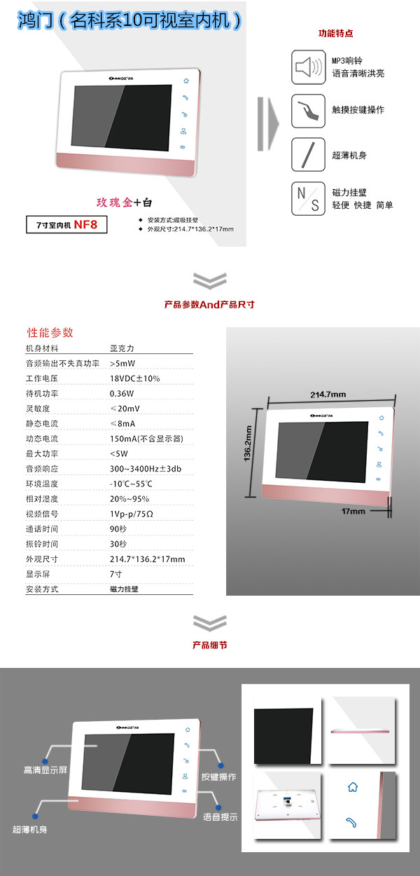 湘潭经开区楼宇对讲室内可视单元机