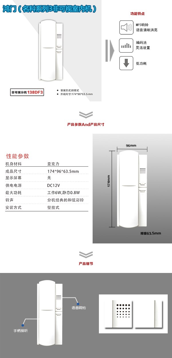 湘潭经开区非可视室内分机