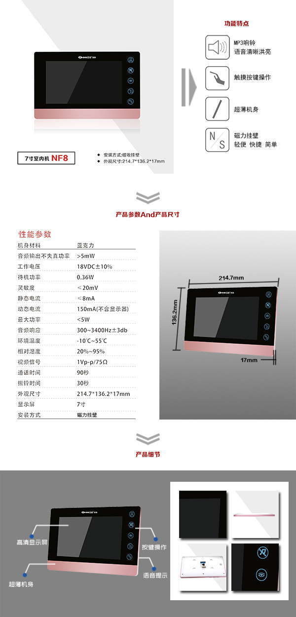 湘潭经开区楼宇可视室内主机二号