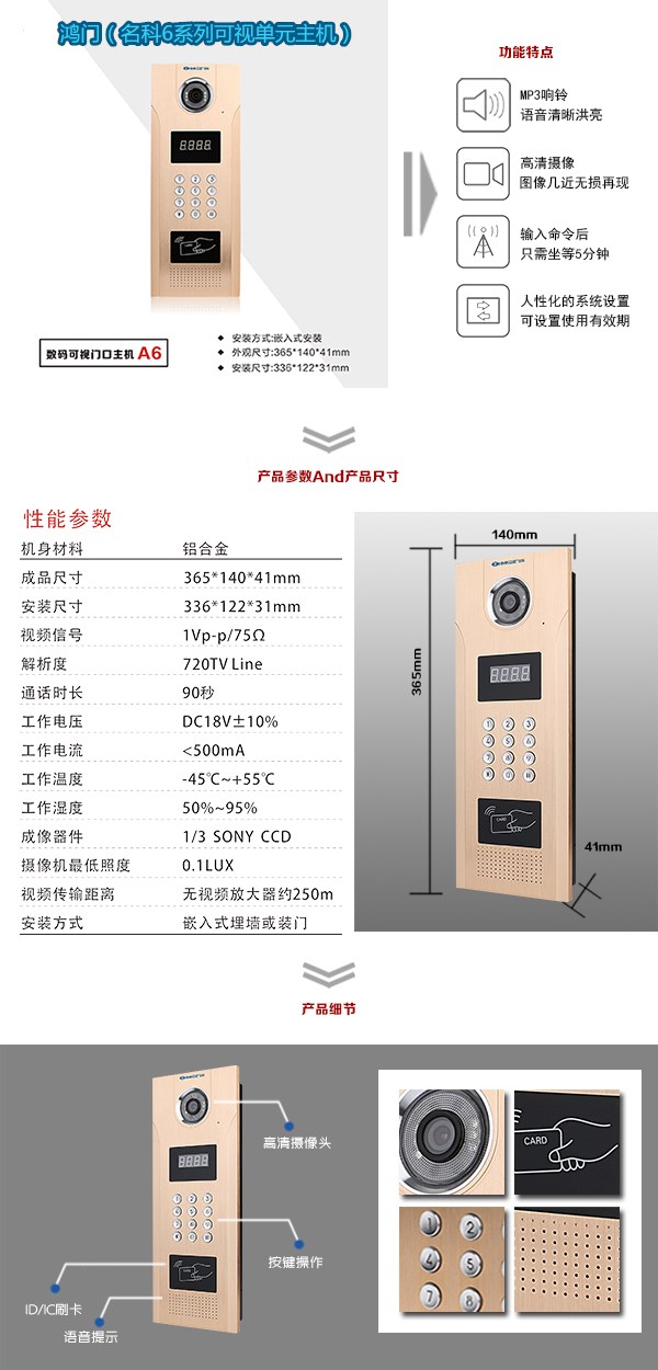 湘潭经开区可视单元主机1