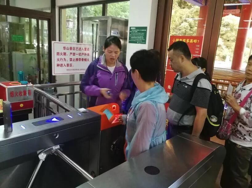 湘潭经开区湘潭经开区陕西渭南市景区票务系统
